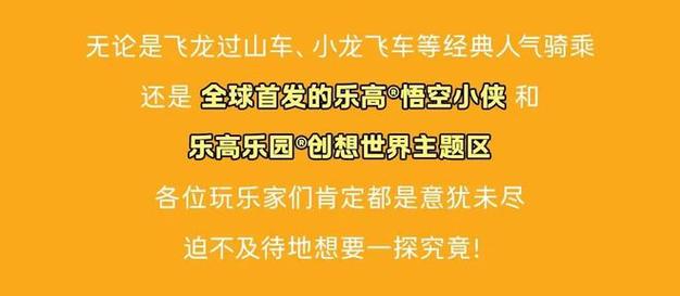 2025澳门马经,最新资料和上海乐高乐园试运营与上海乐高乐园试运营门票