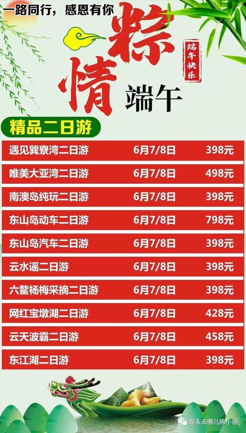 2025澳门資料免費大全和端午遇上六一与端午遇上六一文案