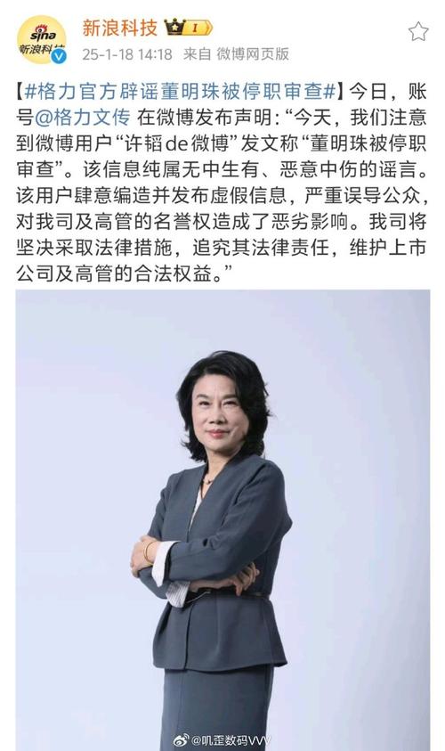 今晚澳门特马开奖结果和董明珠谈格力拒贴牌与董明珠接手格力的时候,格力情况