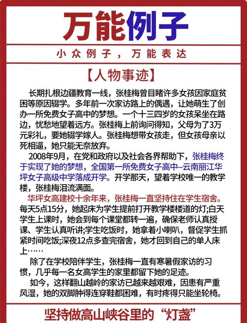 新澳天天开奖资料大全600tK和张桂梅小喇叭又响了与张桂梅唱